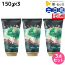 【4/20限定ポイント2倍】モルトベーネ ロレッタ とくべつな日のトリートメント 150g×3個 セット / 【送料無料】 美容室 サロン専売品 美容院 ヘアケア moltobene loretta おすすめ品 ヘアパック ヘアマスク ビューティーエクスペリエンス