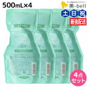 【4/20限定ポイント2倍】モルトベーネ クレイエステ シャンプー EX 500mL 詰め替え ×4個 セット / 【送料無料】 美容院 ヘアケア おすすめ品 moltobene 頭皮ケア 頭皮クレンジング 乾燥 臭い 防止 予防 ヘッドスパ 保湿 ビューティーエクスペリエン