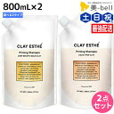 ビーエックス b-ex クレイエステ プライミング シャンプー 800mL 《ピンク・ゴールド》 ×2個 詰め替え 選べるセット / 【送料無料】 美容室 サロン専売品 美容院 ヘアケア モルトベーネ ビューティーエクスペリエンス 毛穴