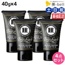 モルトベーネ ディープレイヤー H 40g × 4個 セット / 美容室 サロン専売品 美容院 ヘアケア おすすめ品 moltobene Deeplayer ビューティーエクスペリエンス
