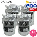 【ポイント3倍!24日20時から】モルトベーネ ディープレイヤー 5 750g 詰め替え ×4個 セット / 【送料無料】 DeepLayer ビューティーエクスペリエンス 美容室 サロン専売品 美容院 ヘアケア ダメージケア サロントリートメント ダメージ補修 しっとり ま