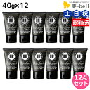 【5/1限定ポイント3倍】モルトベーネ ディープレイヤー H 40g ×12個 セット / 【送料無料】 トリートメント ホームケア ヘアトリートメント 美容室 サロン専売品 美容院 ヘアケア ビーエックス ビューティーエクスペリエンス ヘアマスク ヘアパック