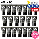 モルトベーネ ディープレイヤー H 40g ×20個 セット / 【送料無料】 トリートメント ホームケア ヘアトリートメント 美容室 サロン専売品 美容院 ヘ...