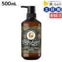 【ポイント3倍!24日20時から】モルトベーネ ディープレイヤー シャンプー ExG 500mL / 【送料無料】 ビューティーエクスペリエンス 美容室 サロン専売品 美容院 ヘアケア