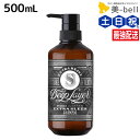 【5/1限定ポイント3倍】モルトベーネ ディープレイヤー シャンプー ExS 500mL / 【送料無料】 ビューティーエクスペリエンス 美容室 サロン専売品 美容院 ヘアケア