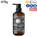 【ポイント3倍!24日20時から】モルトベーネ ディープレイヤー トリートメント ExS 470g / 【送料無料】 ビューティーエクスペリエンス 美容室 サロン専売品 美容院 ヘアケア