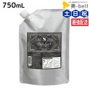 【4/20限定ポイント2倍】モルトベーネ ディープレイヤー トリートメント ExS 750g / 【送料無料】 ビューティーエクスペリエンス 美容室 サロン専売品 美容院 ヘアケア