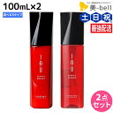 【5/5限定ポイント2倍】ルベル イオ エッセンス100mL 選べる2本セット《モイスト・スリーク・フォルティ》 / 洗い流さないトリートメント 美容室 サロン専売品 美容院 美容室専売品 ヘアケア セット タカラベルモント lebel サロン ダメージケア 保湿 プロ