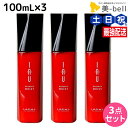 【5/5限定ポイント2倍】ルベル イオ エッセンス モイスト 100mL × 3本セット / 【送料無料】 洗い流さないトリートメント 美容室 サロン専売品 美容院 ヘアケア ルベル イオ セット おすすめ品 タカラベルモント lebel
