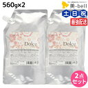 【5/5限定ポイント2倍】インターコスメ アジューダドルチェ トリートメント 560g 詰め替え ×2個 セット / 美容室 サロン専売品 美容院 ヘアケア