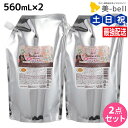 【4/20限定ポイント2倍】インターコスメ アジューダドルチェ ウル シャンプー 560mL 詰め替え × 2個 セット / 【送料無料】美容室 サロン専売品 美容院 ヘアケア