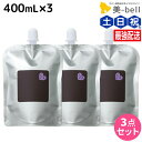 【4/20限定ポイント2倍】アリミノ ピース バウンシーカールホイップ 400mL 詰め替え ×3個 セット / 【送料無料】 美容室 サロン専売品 美容院 ヘアケア スタイリング剤 ヘアムース 保湿 カール