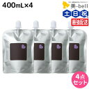 アリミノ ピース バウンシーカールホイップ 400mL 詰め替え ×4個 セット / 【送料無料】 美容室 サロン専売品 美容院 ヘアケア スタイリング剤 ヘアムース 保湿 カール
