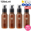 【ポイント3倍!14日20時から】アリミノ ケアトリコ ダメージケア アフタートリートメントローション 120mL ×4個 セット / 【送料無料】 洗い流さないトリートメント 美容室 サロン専売品 美容室専売 おすすめ品 保湿 ダメージ