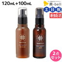 【ポイント3倍!14日20時から】アリミノ ケアトリコ ダメージケア アフタートリートメントローション 120mL + アフタートリートメントオイル 100mL セット / 【送料無料】 洗い流さないトリートメント 美容室 サロン専売品 美容室専売 おすすめ品 保湿 ダメ