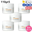 アリミノ BSスタイリング ワックス 110g ×5個 セット / 【送料無料】 美容室 サロン専売品 美容室専売品 おすすめ品 ヘアワックス スタイリング剤 WAX