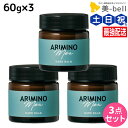 アリミノ アリミノ メン ハード バーム 60g ×3個 セット / 【送料無料】 サロン専売品 美容院 スタイリング剤 美容室専売 おすすめ品 ARIMINO ヘアワックス メンズ ワックス ツヤ ヘアスタイリング ヘアバーム