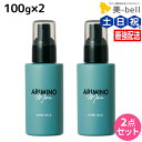 【ポイント3倍!9日20時から】アリミノ アリミノ メン ハード ミルク 100g ×2個 セット / 【送料無料】 サロン専売品 美容院 スタイリング剤 美容室専売 おすすめ品 ARIMINO ヘアワックス メンズ ワックス ウェット ヘアスタイリング ヘアミルク