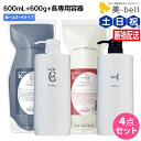 タマリス ラクレア オー シャンプー 600mL + トリートメント 600g 《C・M・K・A・L・E・R》 詰め替え + 各専用ディスペンサー 選べるセット...
