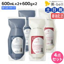 タマリス ラクレア オー シャンプー 600mL ×2個 + トリートメント 600g ×2個 《C・M・K・A・L・E・R》 詰め替え 選べるセット / 【送...