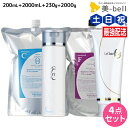 【ポイント3倍!25日0時から】タマリス ラクレア オー シャンプー C クリアフレッシュ 200mL+2000mL + トリートメント F フルリペア 230...