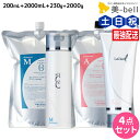 タマリス ラクレア オー シャンプー M モイストフレッシュ 200mL+2000mL + トリートメント A エアリーリペア 230g+2000g セット 詰...