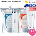 タマリス ラクレア オー シャンプー M モイストフレッシュ 200mL+2000mL + トリートメント E エモリエントリペア 230g+2000g セット...