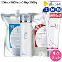 タマリス ラクレア オー シャンプー M モイストフレッシュ 200mL+2000mL + トリートメント R ラディカルリペア 230g+2000g セット ...