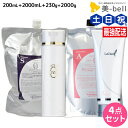 【ポイント3倍!25日0時から】タマリス ラクレア オー シャンプー S スムースフレッシュ 200mL+2000mL + トリートメント A エアリーリペア ...