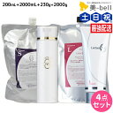 【ポイント3倍!25日0時から】タマリス ラクレア オー シャンプー S スムースフレッシュ 200mL+2000mL + トリートメント L ラッシュリペア ...