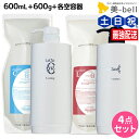 【ポイント3倍!19日20時から】タマリス ラクレア オー シャンプー C クリアフレッシュ 600mL + トリートメント L ラッシュリペア 600g + 各専用ディスペンサー セット 詰め替え / 【送料無料】 美容室 サロン専売 おすすめ