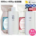 【5/5限定ポイント2倍】タマリス ラクレア オー シャンプー M モイストフレッシュ 600mL + トリートメント L ラッシュリペア 600g + 各専用...