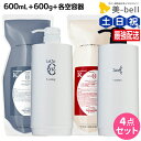 【5/5限定ポイント2倍】タマリス ラクレア オー シャンプー K クセゲフレッシュ 600mL + トリートメント R ラディカルリペア 600g + 各専用...