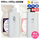 タマリス ラクレア オー シャンプー S スムースフレッシュ 600mL + トリートメント A エアリーリペア 600g + 各専用ディスペンサー セット 詰...