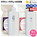 タマリス ラクレア オー シャンプー S スムースフレッシュ 600mL + トリートメント L ラッシュリペア 600g + 各専用ディスペンサー セット 詰...