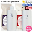 タマリス ラクレア オー シャンプー S スムースフレッシュ 600mL + トリートメント R ラディカルリペア 600g + 各専用ディスペンサー セット ...