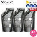 【4/20限定ポイント2倍】ハホニコ ケラテックス ファイバー シャンプー 500mL 詰め替え ×3個 セット / 【送料無料】 美容室 サロン専売品 美容院 ヘアケア ダメージケア 枝毛 切れ毛 褪色防止 HAHONICO
