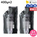 ハホニコ ケラテックス ファイバー トリートメント 400g 詰め替え ×2個 セット / 【送料無料】 美容室 サロン専売品 美容院 ヘアケア ダメージケア 枝毛 切れ毛 褪色防止 HAHONICO