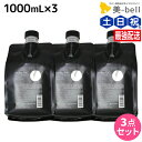 ハホニコ ケラテックス ファイバー シャンプー 1000mL 詰め替え ×3個 セット / 【送料無料】 業務用 美容室 サロン専売品 美容院 ヘアケア ダメージケア 枝毛 切れ毛 褪色防止