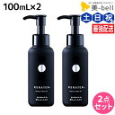 【4/20限定ポイント2倍】ハホニコ ケラテックス ファイバー オイル 100mL ×2個 セット / 【送料無料】 洗い流さないトリートメント 美容室 サロン専売品 美容院 ヘアケア ダメージケア 枝毛 切れ毛 褪色防止
