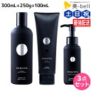 【ポイント3倍!15日0時から】ハホニコ ケラテックス ファイバー シャンプー 300mL + トリートメント 250g + オイル 100ml セット / 【送料無料】 美容室 サロン専売品 美容院 ヘアケア ダメージケア 枝毛 切れ毛 褪色防止 HAHONICO