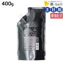 ハホニコ ケラテックス ファイバー トリートメント 400g 詰め替え / 【送料無料】 美容室 サロン専売品 美容院 ヘアケア ダメージケア 枝毛 切れ毛 褪色防止 HAHONICO