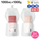 サンコール トリファクス シャンプー 1000mL + トリートメント 1000g 詰め替え セット / 【送料無料】 美容室 サロン専売品 美容院 ヘアケア ...