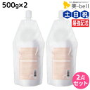 【ポイント3-10倍!10日0時から】サンコール トリファクス トリートメント 500g 詰め替え ×2個 セット / 【送料無料】 美容室 サロン専売品 美容院 ヘアケア ヘアカラー 褪色防止 保湿 ダメージ 保護 ツヤ
