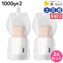 サンコール トリファクス トリートメント 1000g 詰め替え ×2個 セット / 【送料無料】 美容室 サロン専売品 美容院 ヘアケア ヘアカラー 褪色防止 ...