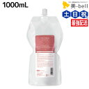 サンコール トリファクス シャンプー 1000mL 詰め替え / 【送料無料】 美容室 サロン専売品 美容院 ヘアケア ヘアカラー 褪色防止 保湿 ダメージ 保護 ツヤ