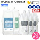 【ポイント3倍!19日20時から】サンコール ミントベル シャンプー 1900mL×2個 + クールスパコンディショナー 700mL×3個 選べるセット 《 マリンブルー・フレッシュグリーン 》 詰め替え / 【送料無料】 頭皮ケア 頭皮 臭い 汗臭 保湿 美容室専売 ヘアサロン おすすめ
