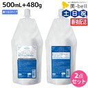 【7/1限定ポイント3倍】サンコール フェルエ シーリーフ シャンプー 500mL + トリートメント 480g 詰め替え 選べるセット 《 ノーマル ・ モイスト 》 / 【送料無料】 美容室 サロン専売品 美容院 ヘアケア ダメージケア 保湿 アミノ酸 アミノ酸シャ