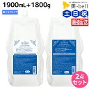 サンコール フェルエ シーリーフ シャンプー 1900mL + トリートメント 1800g 詰め替え 選べるセット 《 ノーマル ・ モイスト 》 / 【送料無料】 美容室 サロン専売品 美容院 ヘアケア ダメージケア 保湿 アミノ酸 アミノ酸シ
