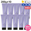 【11/1限定ポイント3倍】ナプラ インプライム モイスチャー トリートメント ベータ 200g × 10個 セット / 【送料無料】 美容室 サロン専売品 美容院 ヘアケア napla ナプラ セット オススメ品